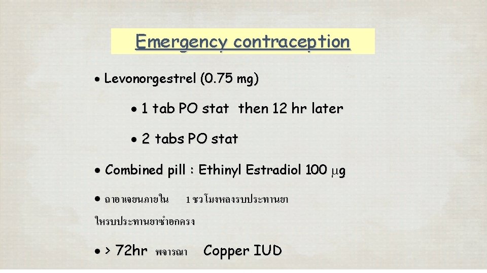 Emergency contraception · Levonorgestrel (0. 75 mg) · 1 tab PO stat then 12