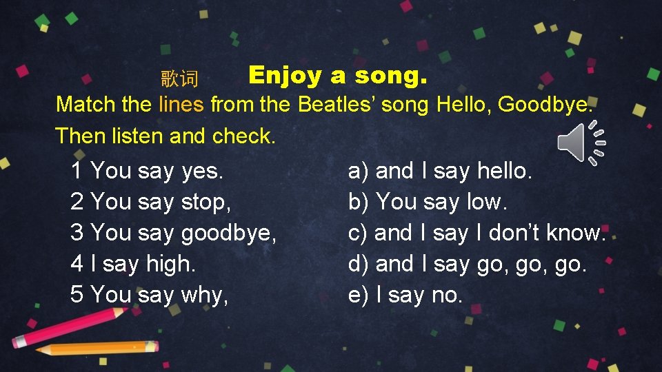 歌词 Enjoy a song. Match the lines from the Beatles’ song Hello, Goodbye. Then