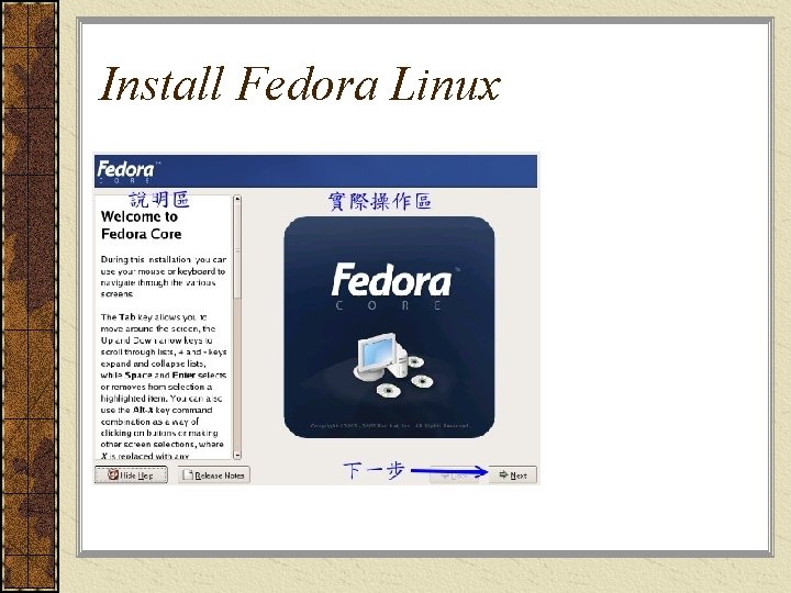 Install Fedora Linux 