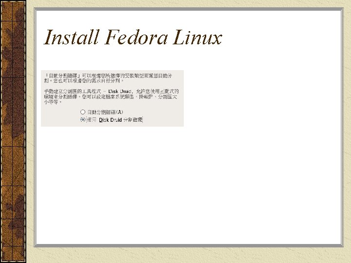 Install Fedora Linux 