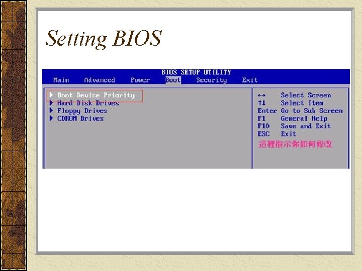 Setting BIOS 