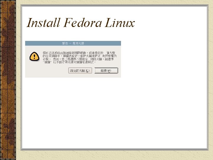 Install Fedora Linux 