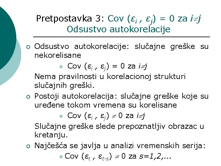 Pretpostavka 3: Cov (εi , εj) = 0 za i j Odsustvo autokorelacije ¡