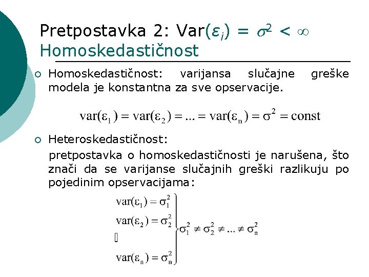 Pretpostavka 2: Var(εi) = 2 < Homoskedastičnost ¡ Homoskedastičnost: varijansa slučajne modela je konstantna