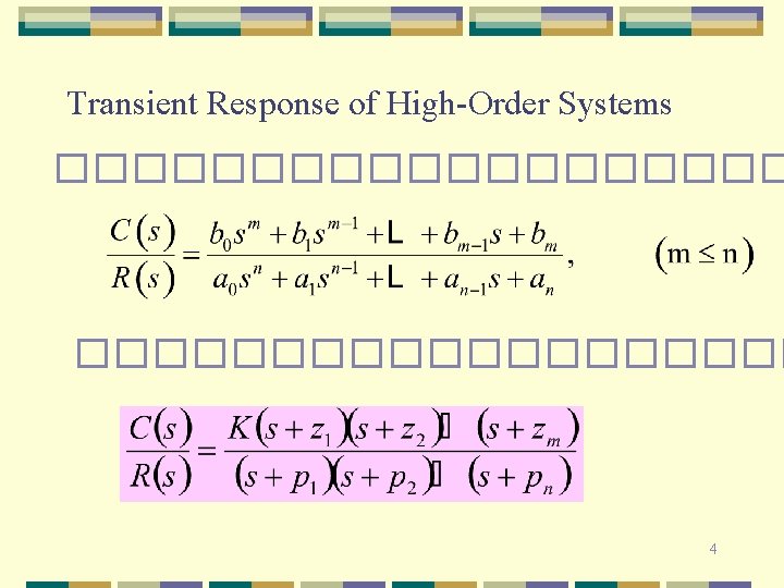 Transient Response of High-Order Systems ������������������� 4 