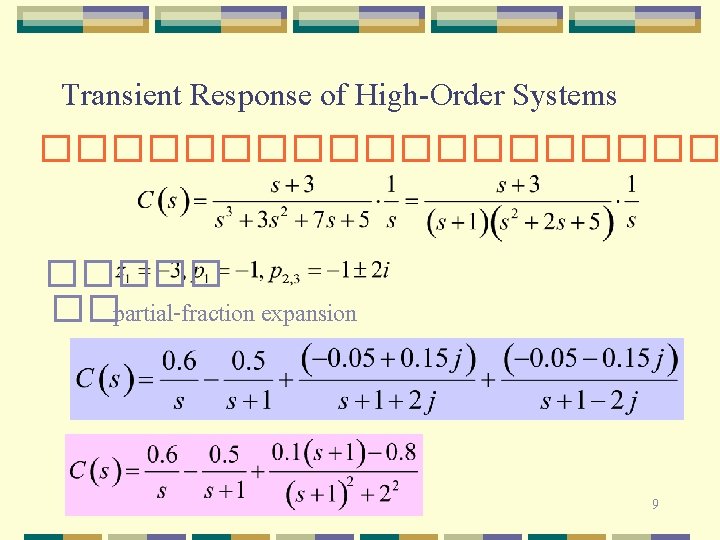 Transient Response of High-Order Systems ����������� ��partial-fraction expansion 9 