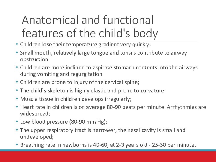 Anatomical and functional features of the child's body • Children lose their temperature gradient