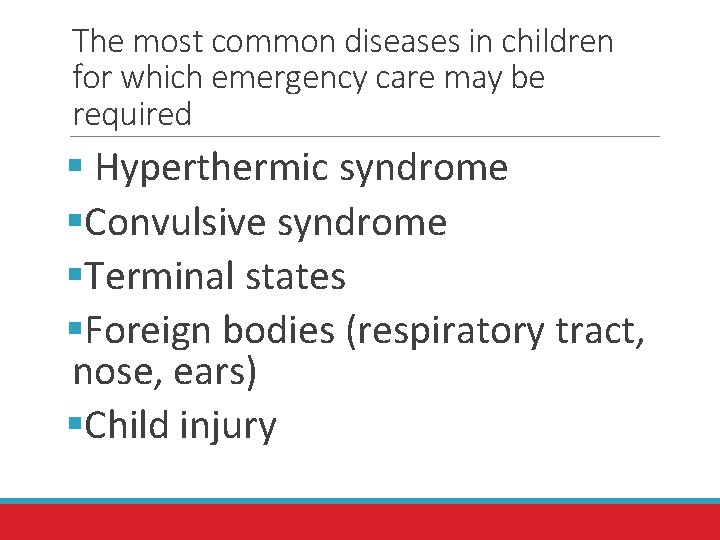 The most common diseases in children for which emergency care may be required §