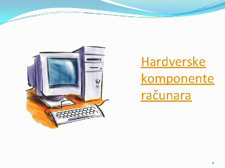 Hardverske komponente računara 1 