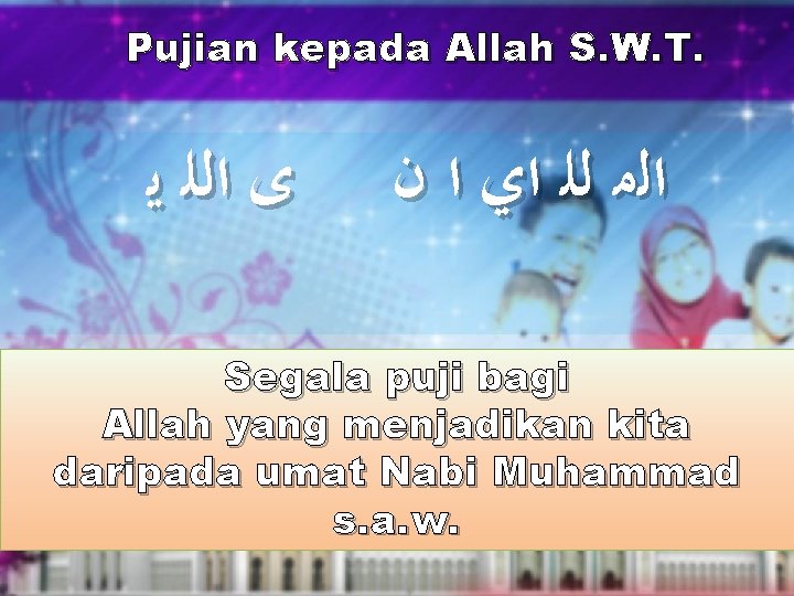Pujian kepada Allah S. W. T. ﻯ ﺍﻟﻠ ﻳ ﺍﻟﻣ ﻟﻠ ﺍﻱ ﺍ ﻥ Pujian kepada Allah S. W. T. ﻯ ﺍﻟﻠ ﻳ ﺍﻟﻣ ﻟﻠ ﺍﻱ ﺍ ﻥ