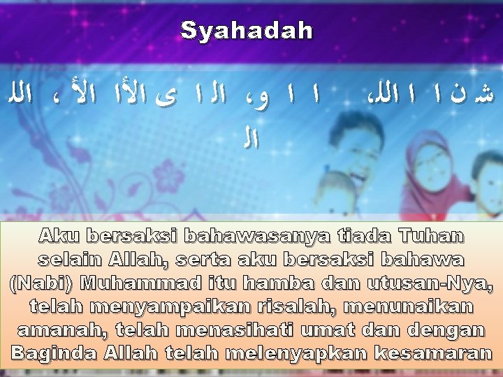 Syahadah ﺍﻟﻠ ، ﺍﻟ ﺍ ﻯ ﺍﻷﺍ ﺍﻷ ، ﺍ ﺍ ﻭ ﺍﻟ ، Syahadah ﺍﻟﻠ ، ﺍﻟ ﺍ ﻯ ﺍﻷﺍ ﺍﻷ ، ﺍ ﺍ ﻭ ﺍﻟ ،