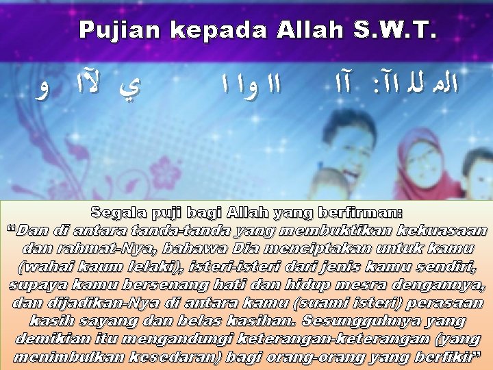 Pujian kepada Allah S. W. T. ﻱ ﻵﺍ ﻭ ﺍﺍ ﻭﺍ ﺍ آﺍ : Pujian kepada Allah S. W. T. ﻱ ﻵﺍ ﻭ ﺍﺍ ﻭﺍ ﺍ آﺍ :