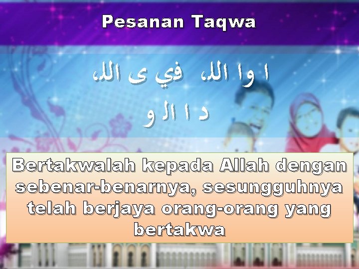 Pesanan Taqwa ، ﻓﻱ ﻯ ﺍﻟﻠ ، ﺍ ﻭﺍ ﺍﻟﻠ ﺩ ﺍ ﺍﻟ ﻭ Pesanan Taqwa ، ﻓﻱ ﻯ ﺍﻟﻠ ، ﺍ ﻭﺍ ﺍﻟﻠ ﺩ ﺍ ﺍﻟ ﻭ