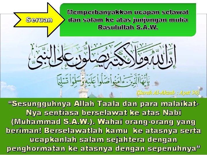 Seruan Memperbanyakkan ucapan selawat dan salam ke atas junjungan mulia Rasulullah S. A. W. Seruan Memperbanyakkan ucapan selawat dan salam ke atas junjungan mulia Rasulullah S. A. W.