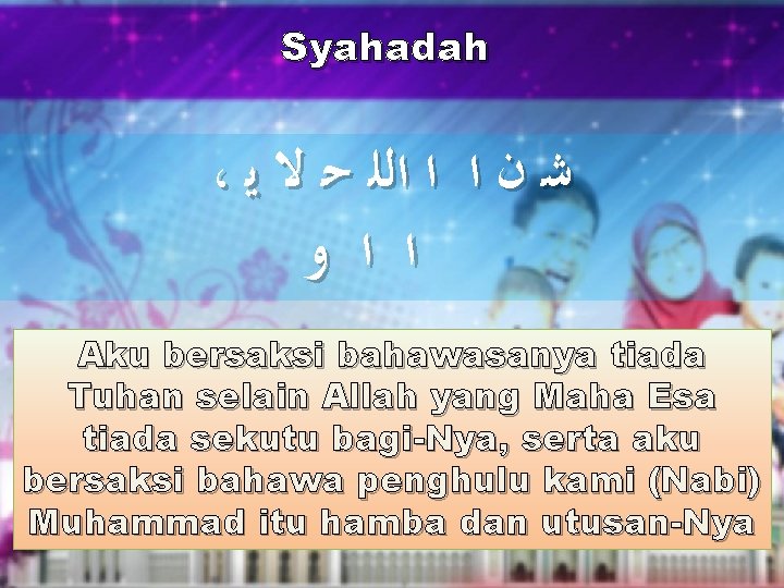 Syahadah ، ﺷ ﻥ ﺍ ﺍ ﺍﻟﻠ ﺣ ﻻ ﻳ ﺍ ﺍ ﻭ Aku Syahadah ، ﺷ ﻥ ﺍ ﺍ ﺍﻟﻠ ﺣ ﻻ ﻳ ﺍ ﺍ ﻭ Aku
