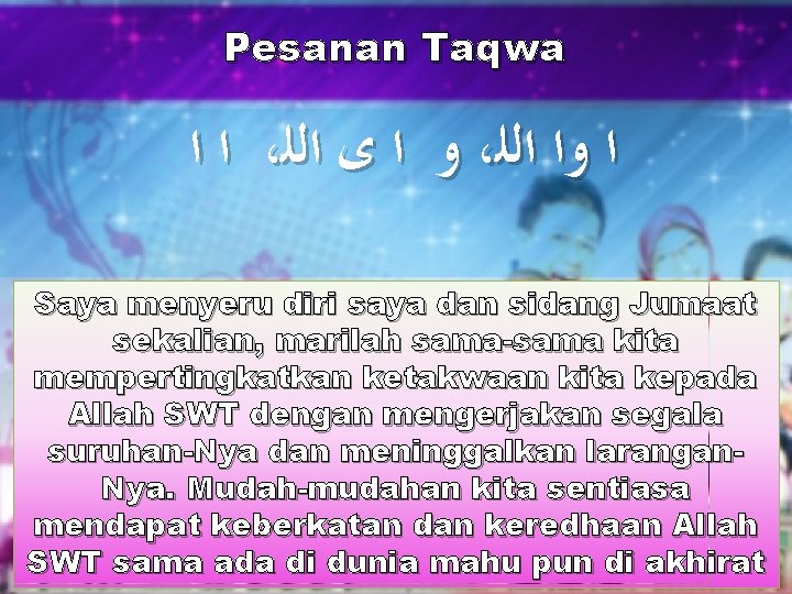 Pesanan Taqwa ﺍ ﺍ ، ﻭ ﺍ ﻯ ﺍﻟﻠ ، ﺍ ﻭﺍ ﺍﻟﻠ Saya Pesanan Taqwa ﺍ ﺍ ، ﻭ ﺍ ﻯ ﺍﻟﻠ ، ﺍ ﻭﺍ ﺍﻟﻠ Saya