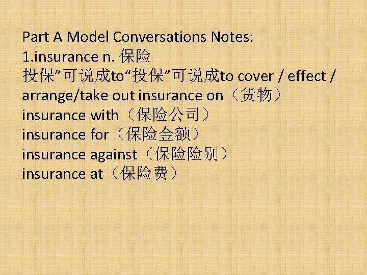 Part A Model Conversations Notes: 1. insurance n. 保险 投保”可说成to“投保”可说成to cover / effect /