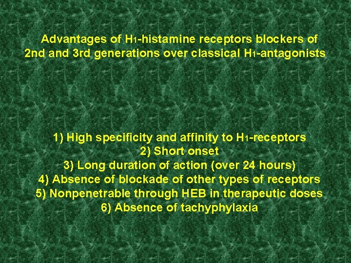 Advantages of Н 1 -histamine receptors blockers of 2 nd and 3 rd generations