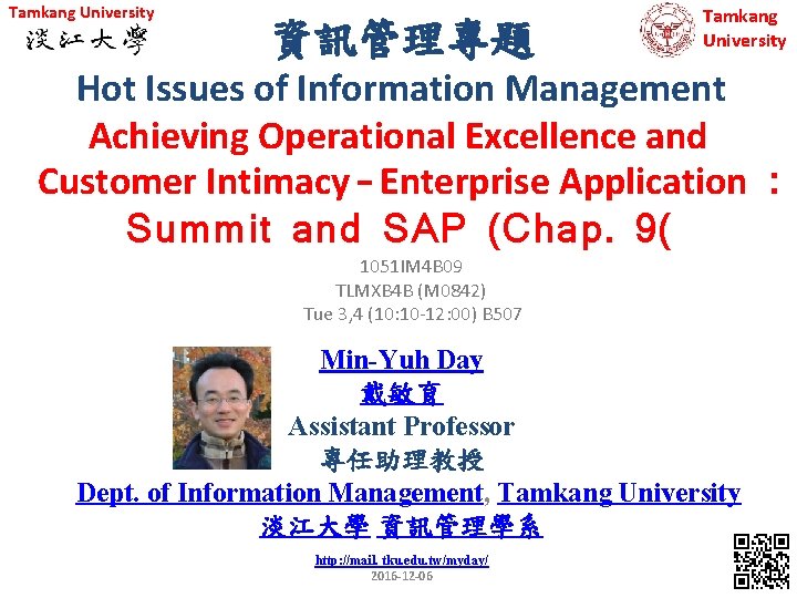 Tamkang University 資訊管理專題 Tamkang University Hot Issues of Information Management Achieving Operational Excellence and