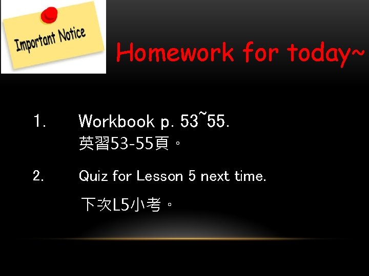 Homework for today~ 1. Workbook p. 53~55. 英習 53 -55頁。 2. Quiz for Lesson