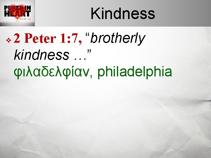 Kindness v 2 Peter 1: 7, “brotherly kindness …” φιλαδελφίαν, philadelphia 