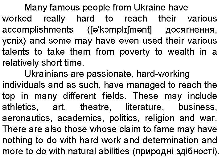 Many famous people from Ukraine have worked really hard to reach their various accomplishments