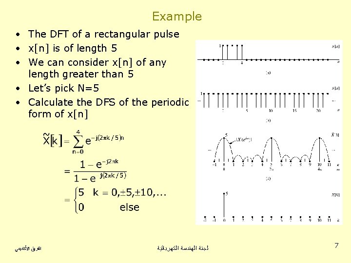 Example • The DFT of a rectangular pulse • x[n] is of length 5