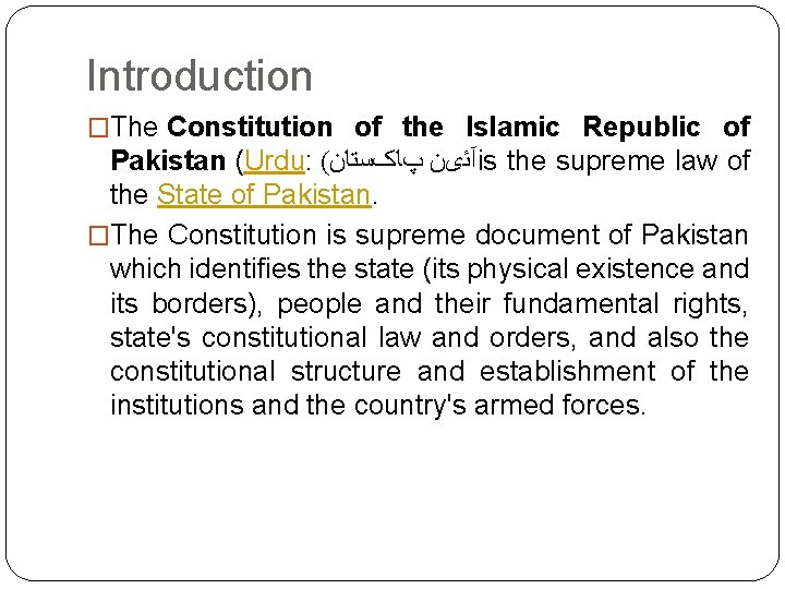 Introduction �The Constitution of the Islamic Republic of Pakistan (Urdu: ( آﺌیﻦ پﺎکﺴﺘﺎﻥ is