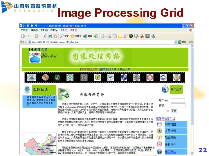 Image Processing Grid 22 22 