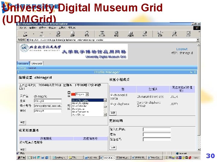 University Digital Museum Grid (UDMGrid) 30 30 