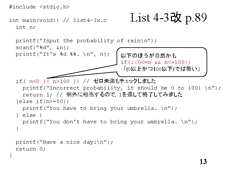 #include <stdio. h> int main(void){ // list 4 -3 x. c int n; List