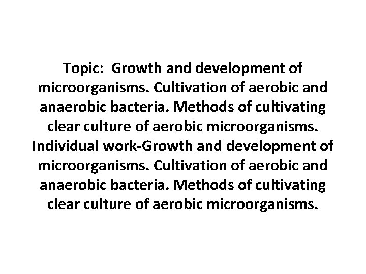 Topic: Growth and development of microorganisms. Cultivation of aerobic and anaerobic bacteria. Methods of