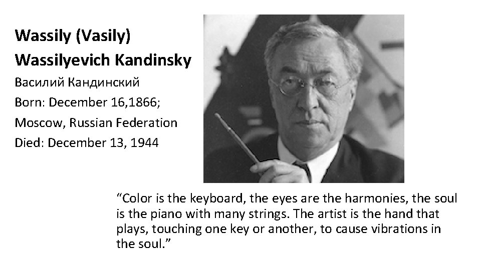 Wassily (Vasily) Wassilyevich Kandinsky Василий Кандинский Born: December 16, 1866; Moscow, Russian Federation Died: