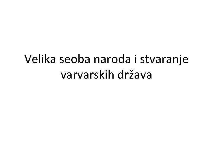 Velika seoba naroda i stvaranje varvarskih država 