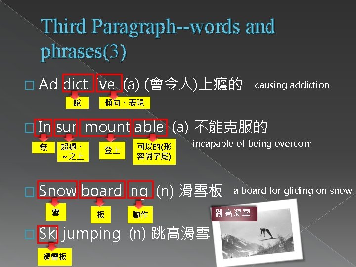 Third Paragraph--words and phrases(3) � Ad dict ive (a) (會令人)上癮的 說 � In causing