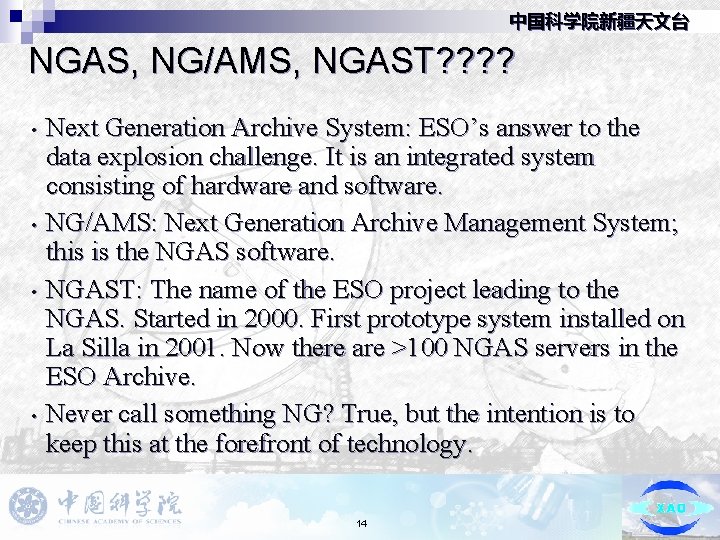 中国科学院新疆天文台 NGAS, NG/AMS, NGAST? ? • • Next Generation Archive System: ESO’s answer to