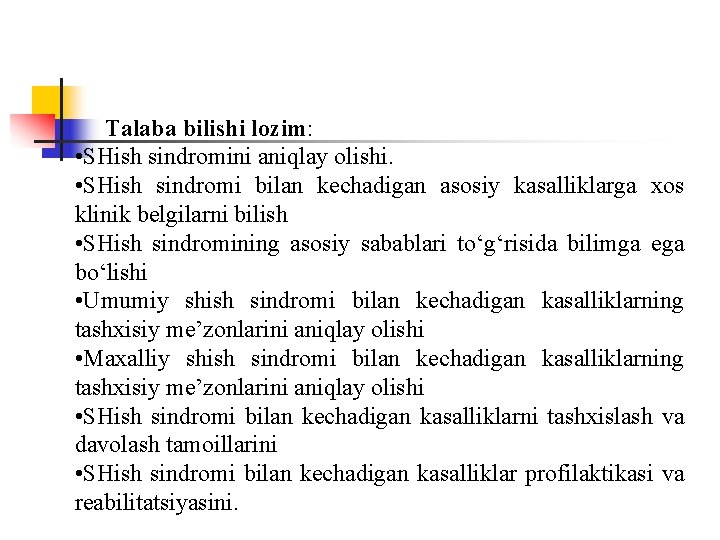 Talaba bilishi lozim: • SHish sindromini aniqlay olishi. • SHish sindromi bilan kechadigan asosiy
