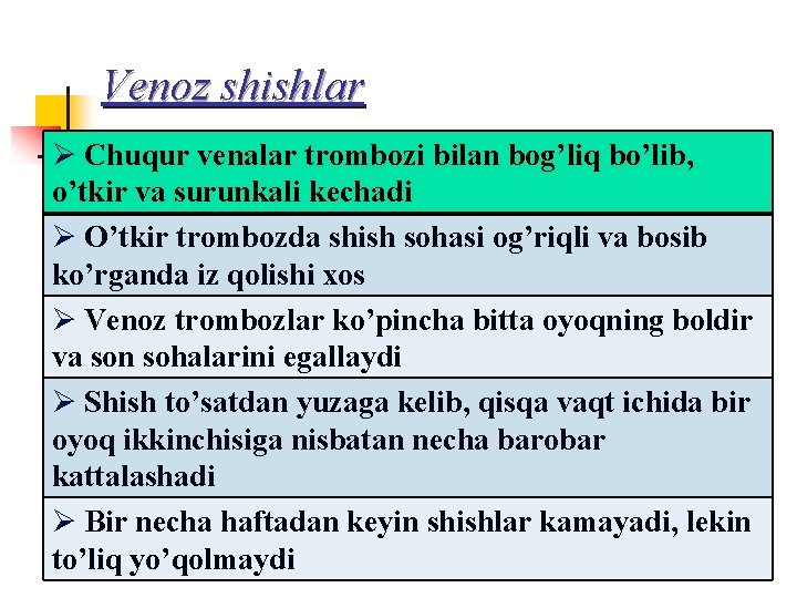 Venoz shishlar Ø Chuqur venalar trombozi bilan bog’liq bo’lib, o’tkir va surunkali kechadi Ø