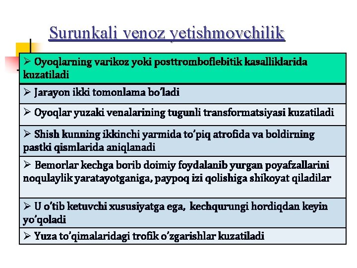 Surunkali venoz yetishmovchilik Ø Oyoqlarning varikoz yoki posttromboflebitik kasalliklarida kuzatiladi Ø Jarayon ikki tomonlama