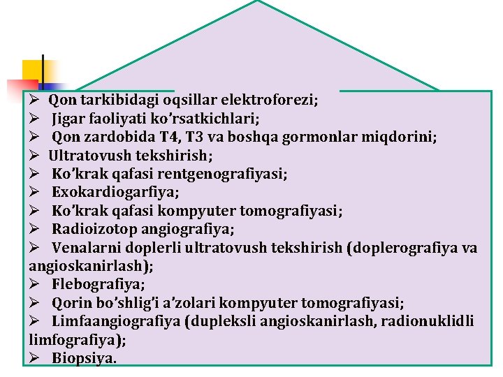 Ø Qon tarkibidagi oqsillar elektroforezi; Ø Jigar faoliyati ko’rsatkichlari; Ø Qon zardobida Т 4,