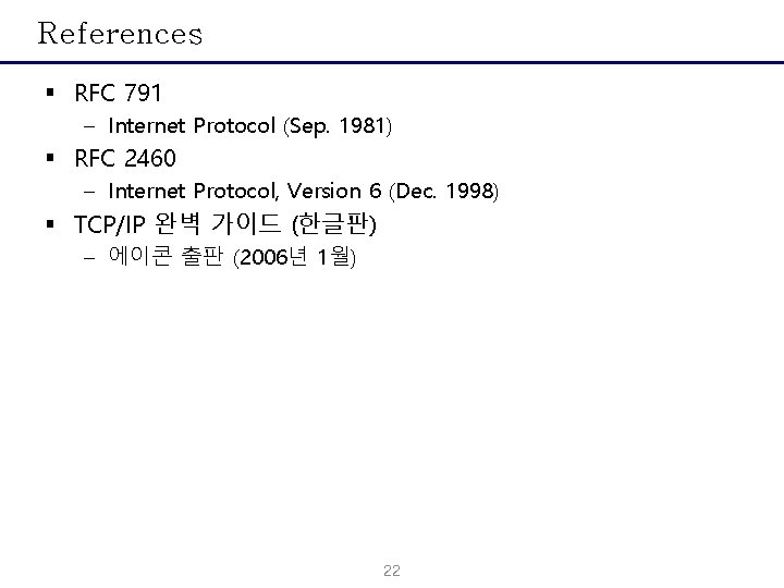 References § RFC 791 – Internet Protocol (Sep. 1981) § RFC 2460 – Internet
