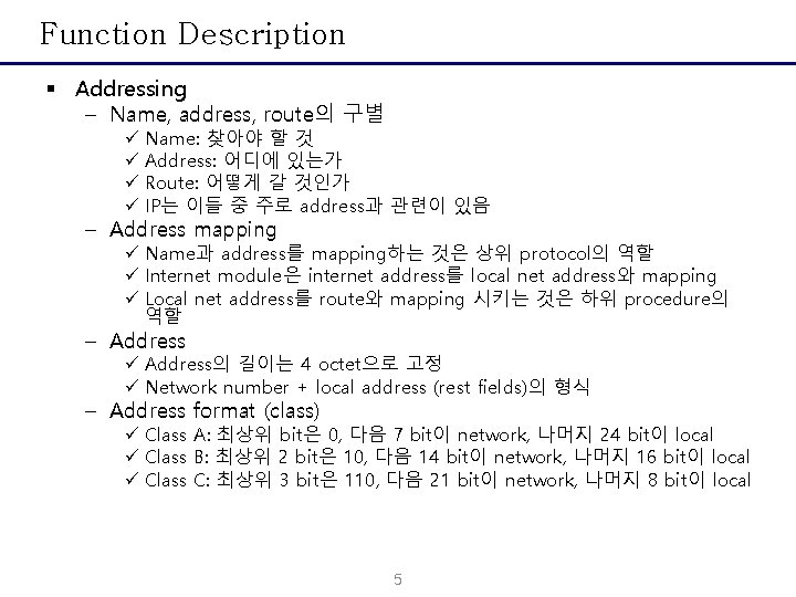 Function Description § Addressing – Name, address, route의 구별 ü Name: 찾아야 할 것