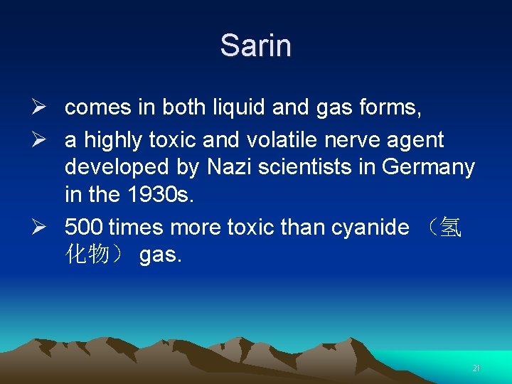 Sarin Ø comes in both liquid and gas forms, Ø a highly toxic and