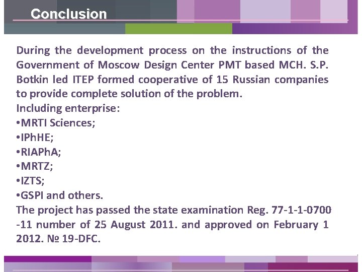 Conclusion During the development process on the instructions of the Government of Moscow Design