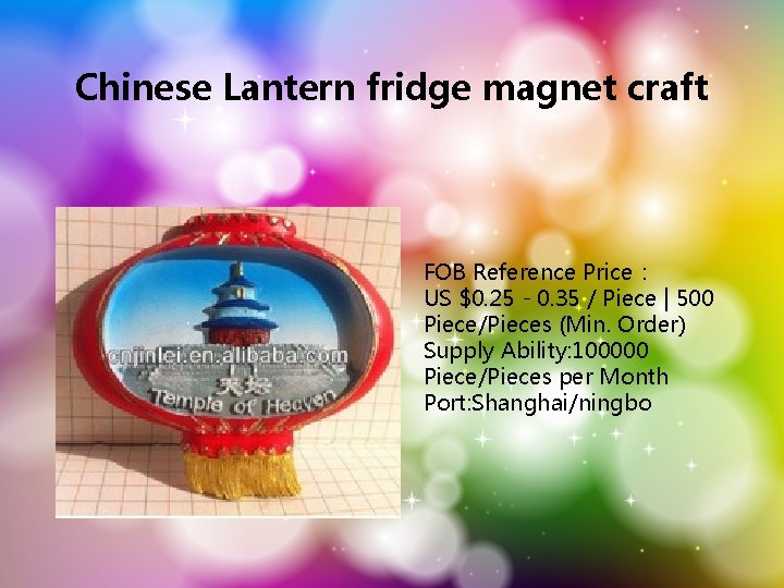 Chinese Lantern fridge magnet craft FOB Reference Price： US $0. 25 - 0. 35