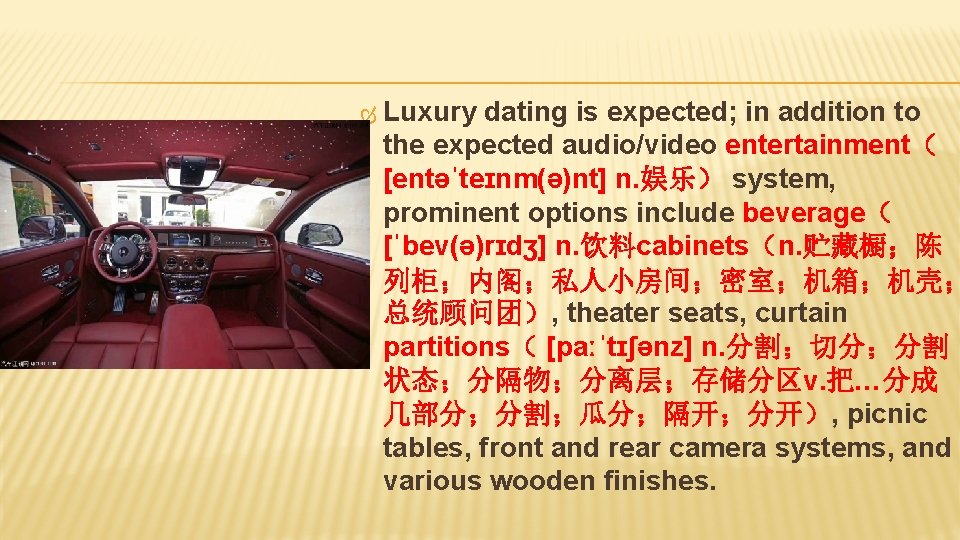  Luxury dating is expected; in addition to the expected audio/video entertainment（ [entəˈteɪnm(ə)nt] n.