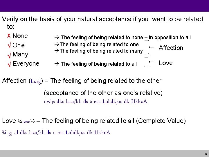 Verify on the basis of your natural acceptance if you want to be related