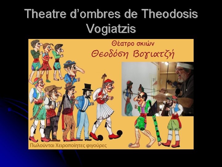 Theatre d’ombres de Theodosis Vogiatzis 