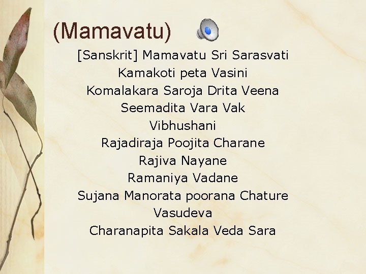 (Mamavatu) [Sanskrit] Mamavatu Sri Sarasvati Kamakoti peta Vasini Komalakara Saroja Drita Veena Seemadita Vara