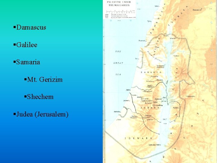 §Damascus §Galilee §Samaria §Mt. Gerizim §Shechem §Judea (Jerusalem) §Damascus §Galilee §Samaria §Mt. Gerizim §Shechem §Judea (Jerusalem)